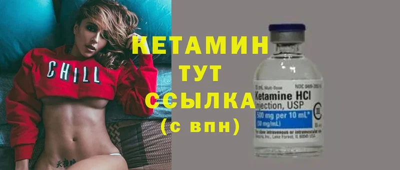 КЕТАМИН ketamine  Малаховка 